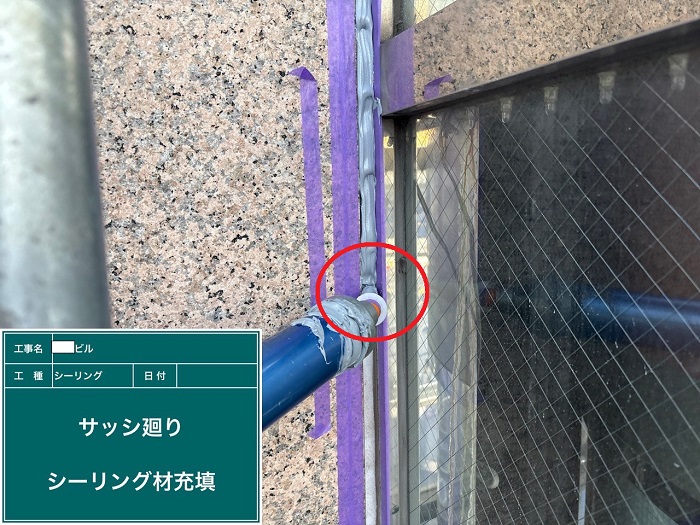 西宮市でビルのタイル目地のシーリング打ち替えを行った現場でシール塗布