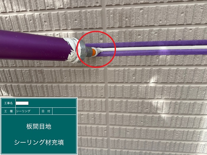 神戸市北区でセキスイハウス外壁目地の打ち替えでオートンイクシードを使用する現場でシール塗布