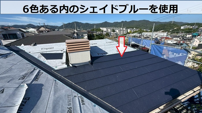 スーパーガルテクトのシェイドブルー