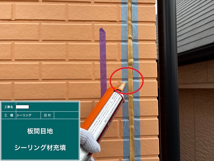 神戸市東灘区で外壁目地補修にオートンシーランドを使用した現場でシーリング塗布
