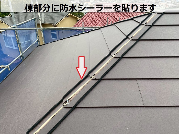 棟部分に防水シーラー貼り