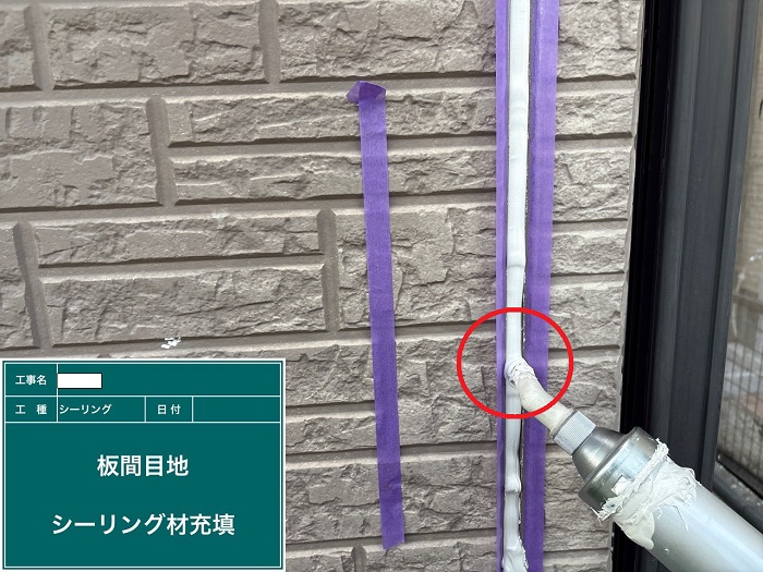 神戸市西区で大和ハウス外壁目地の打ち替えとしてオートンイクシードを使用する現場でシール充填