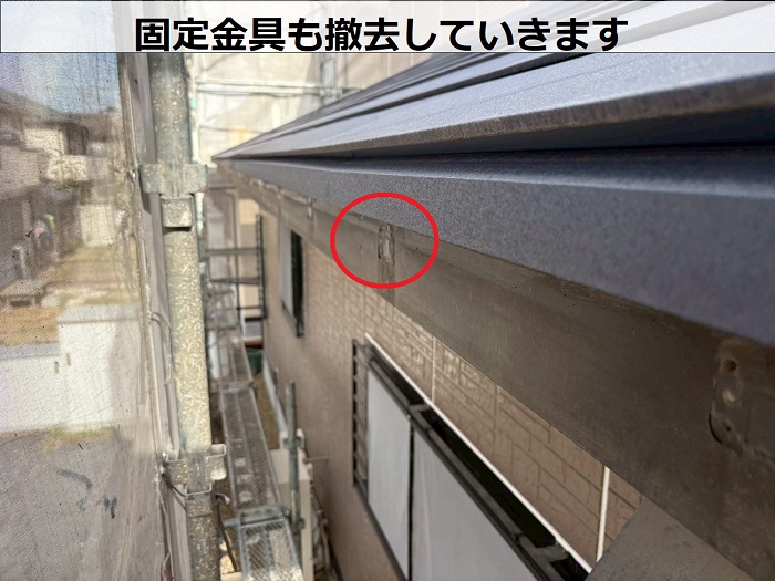 神戸市西区で大和ハウス戸建ての雨樋交換としてシルビスケアPC77を取り付ける現場で固定金具撤去