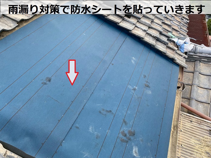 神戸市長田区で長屋の瓦が崩れた現場で葺き戻し工事で防水シート貼り