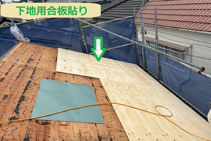 神戸市須磨区で施工面積５０㎡の切妻スレート屋根葺き替え工事で下地用合板貼り