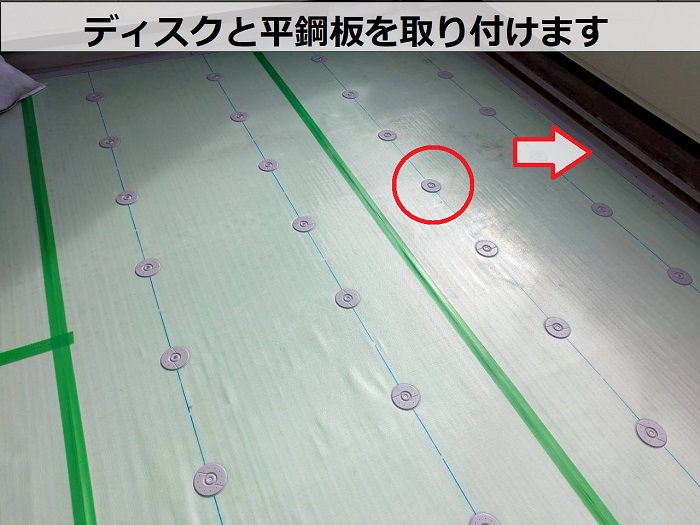 神戸市北区で積水ハウス戸建てのベランダ塩ビシート防水を張り替えた現場でディスク取り付け