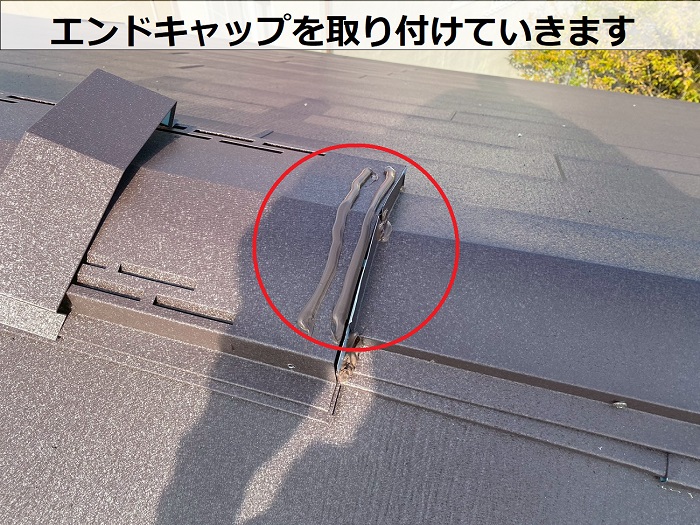 エンドキャップ取り付け