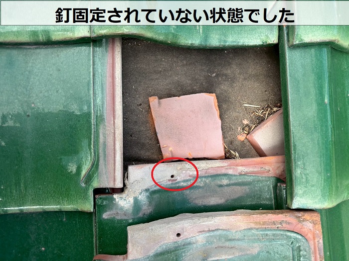 釘固定されていない瓦屋根