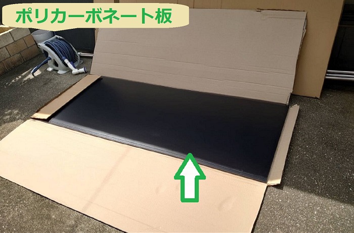 ポリカーボネート板