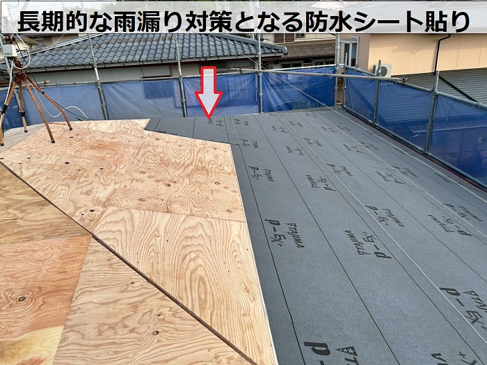 神戸市西区で寄棟形状で差し棟仕様のスレート屋根葺き替え工事で防水シート貼り