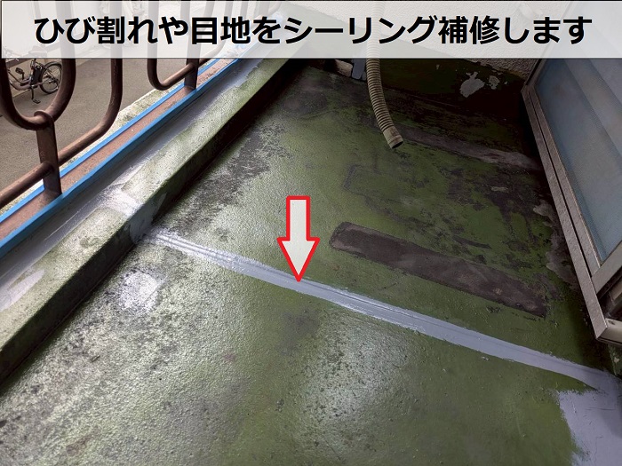 明石市で3階建てベランダのモルタル床へ塗膜防水でシール補修