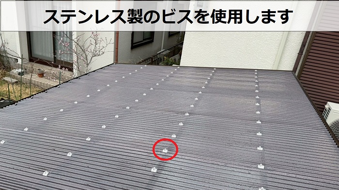 加古郡播磨町で駐車場の波板屋根をタキロン製のポリカ波板へ貼り替え工事でステンレスビス使用