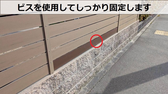 フェンス固定