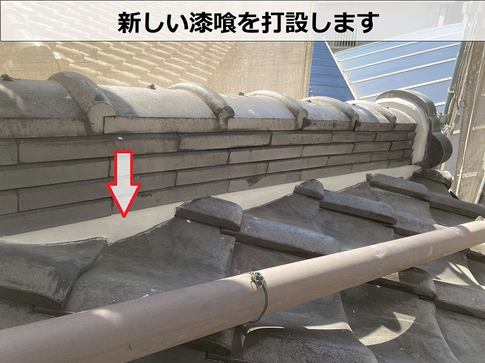 加東市で屋根漆喰補修工事を行った現場で漆喰打設