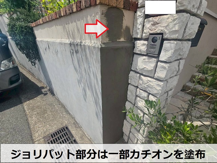一部カチオン塗布