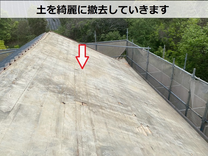 瓦屋根の耐震葺き替えで土撤去