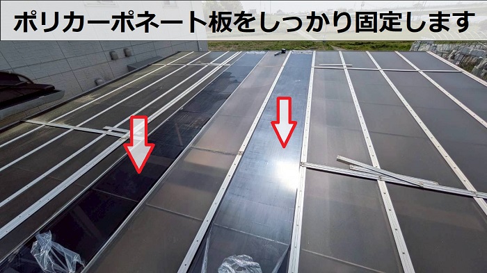 ポリカーポネート板貼り