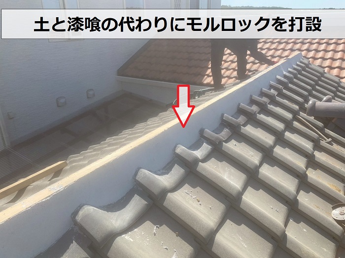神戸市北区で平屋倉庫の瓦屋根補修で棟瓦積み替えを行った現場でモルロック打設