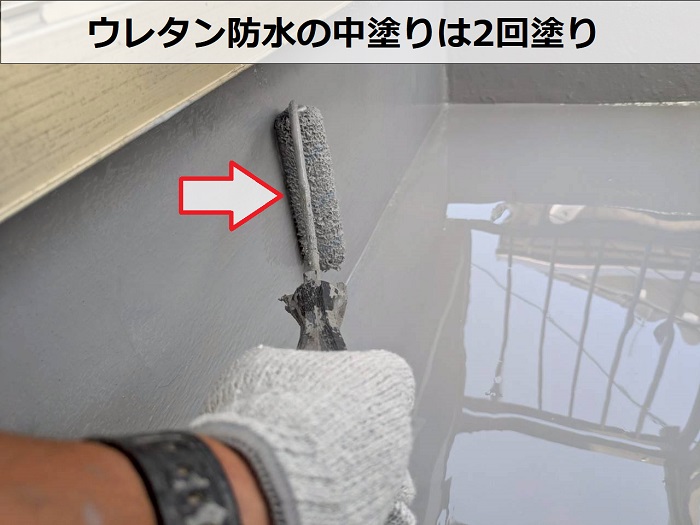 2回目のウレタン防水中塗り