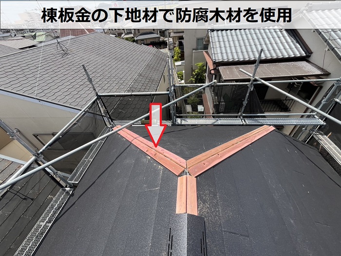 高砂市でスーパーガルテクトのシェイドブラックを用いてスレート屋根へカバー工事で貫板取り付け