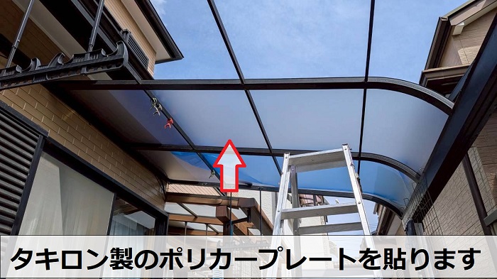 テラス屋根はり