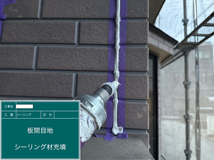 姫路市でオートンイクシードを用いて外壁サイディング目地を打ち替えでシール塗布