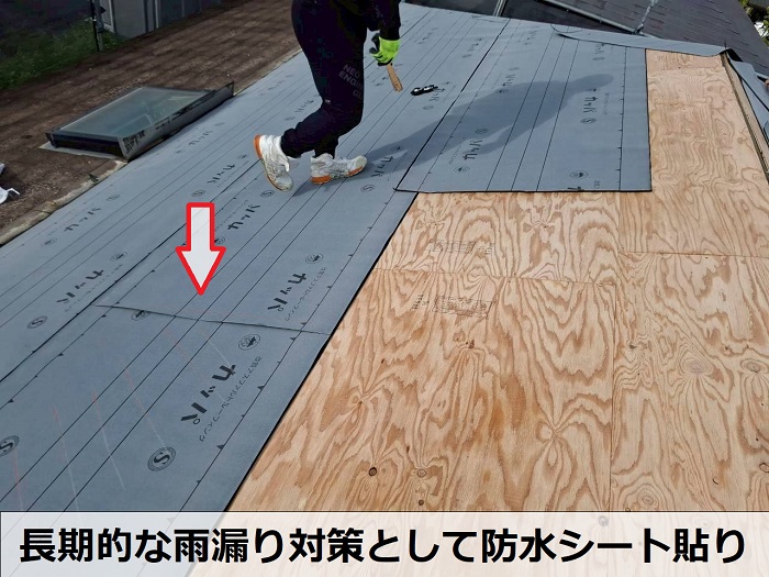 西宮市で増築部分含む大和ハウス戸建ての屋根葺き替え工事で防水シート貼り