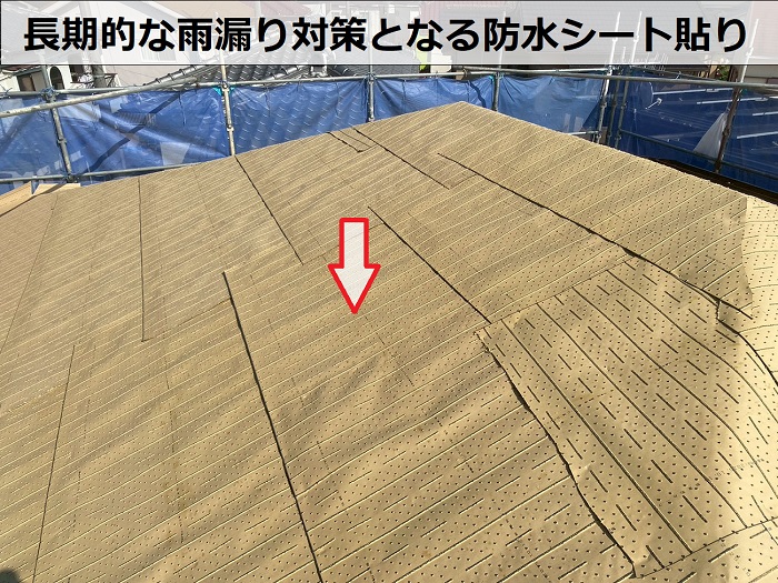 高砂市で雨漏りしている陶器瓦を防災瓦スーパートライへ葺き替える現場で防水シート貼り