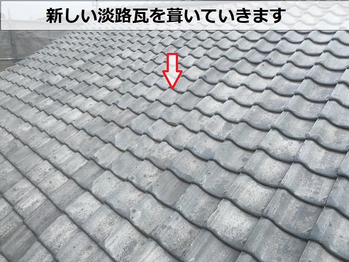 小野市で日本家屋の雨漏り修理として片面のみ葺き替え工事を行う現場で屋根葺き