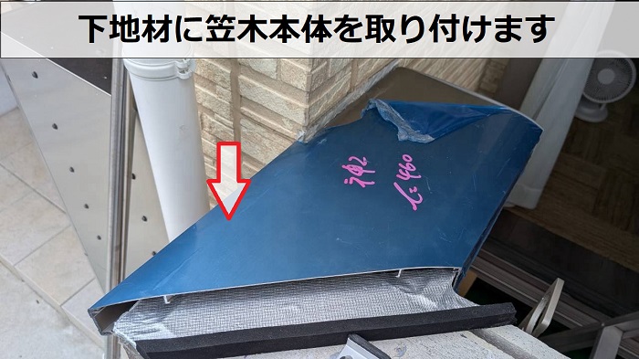 明石市でベランダのアルミ笠木をＬＩＸＩＬ製ハンドラインⅢに交換する現場で笠木取り付け