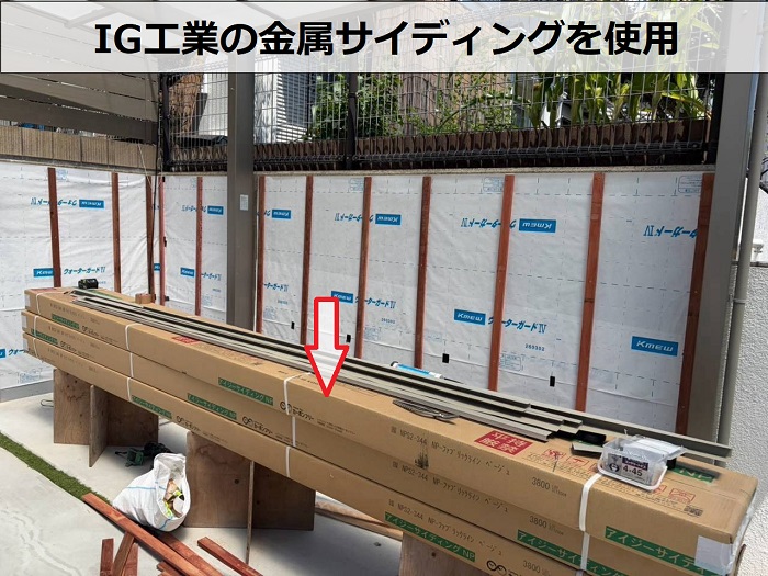 IG工業の金属サイディング
