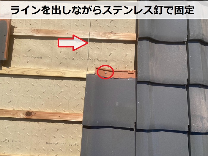 瓦を釘固定