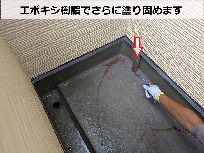 ＦＲＰ防水でエポキシ樹脂塗布
