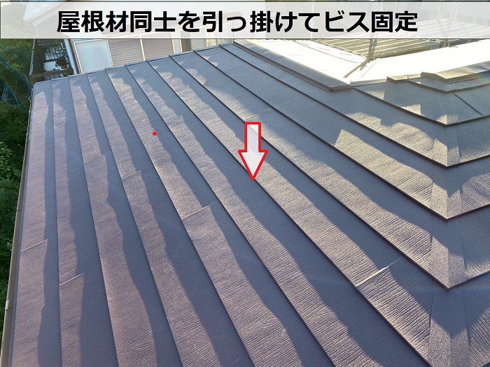 宝塚市で改質アスファルトルーフィングを使用した屋根カバー工事でビス固定