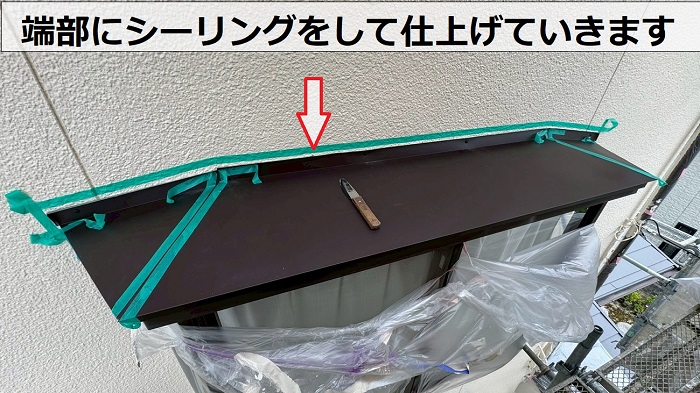シーリング施工