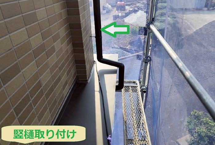 加古郡播磨町で長さ２４ｍの雨水配管交換を行う現場で竪樋取り付け