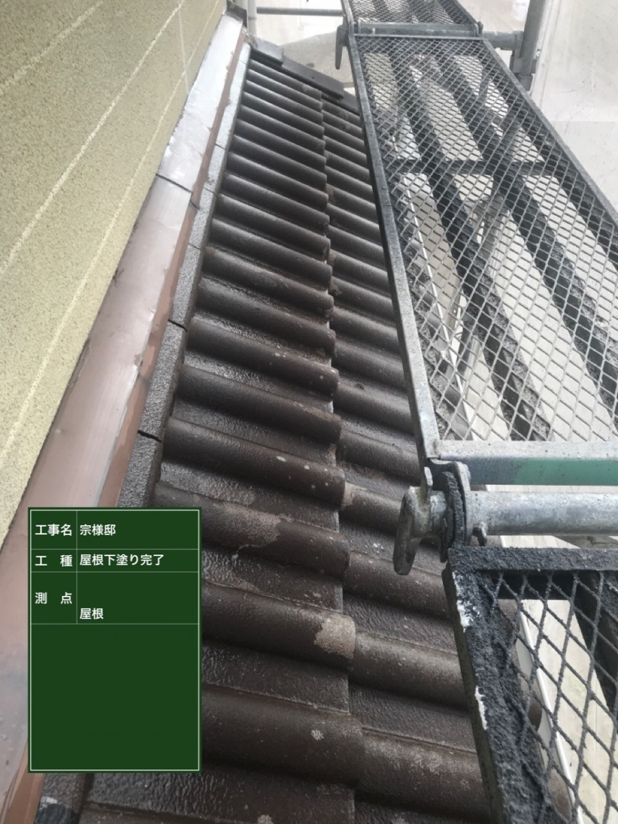 加古川市での断熱屋根塗装で下塗りをし色が濃くなった様子