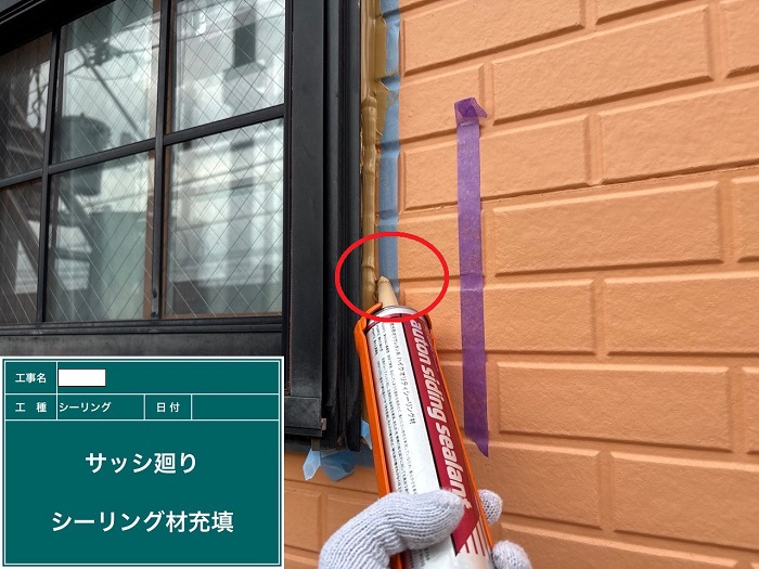 オートンシーランド塗布