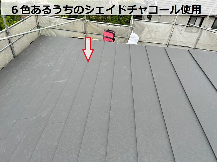 スーパーガルテクトのシェイドチャコール