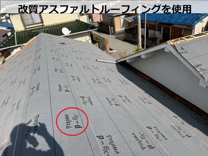 加西市で平屋の陶器瓦を軽量な金属屋根に葺き替えた現場で改質アスファルトルーフィング使用