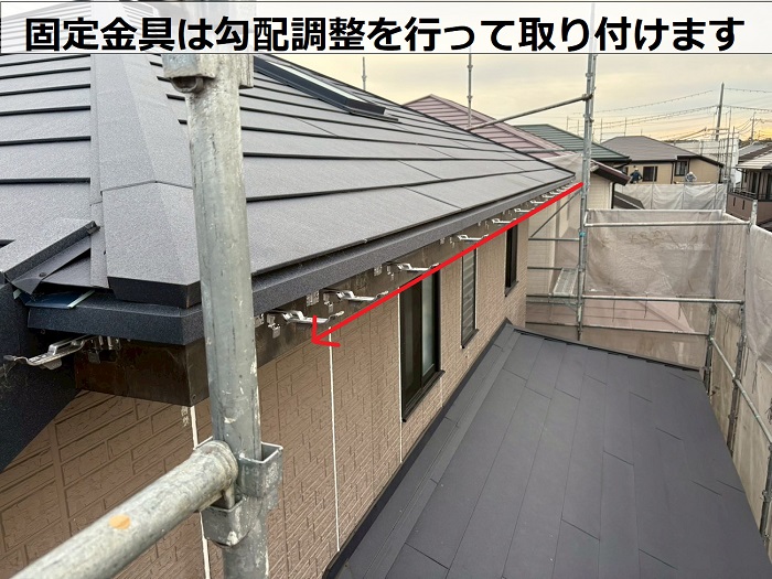 神戸市西区で大和ハウス戸建ての雨樋交換としてシルビスケアPC77を取り付ける現場で固定金具取り付け