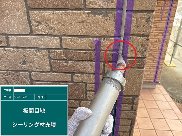 明石市でオートンシーランドを使用してシーリング打ち替えを行った現場でシーリング塗布