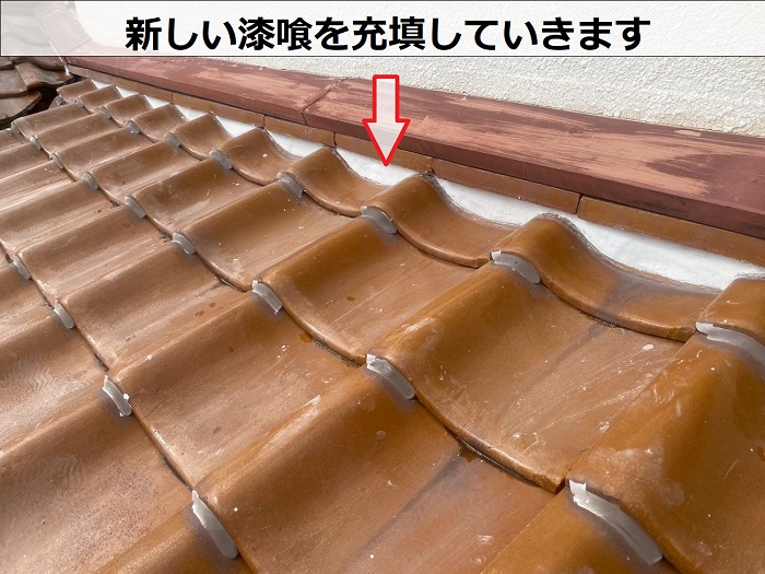 新しい漆喰を充填