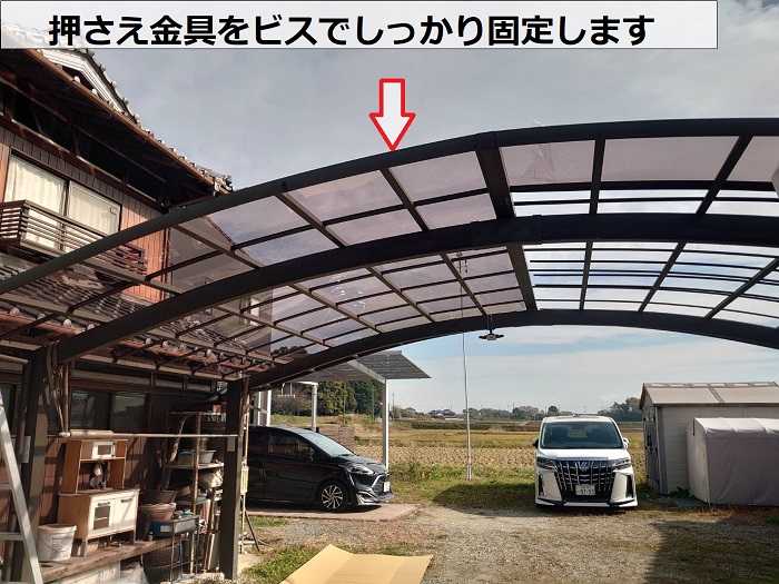 ポリカーボネート板をビス固定