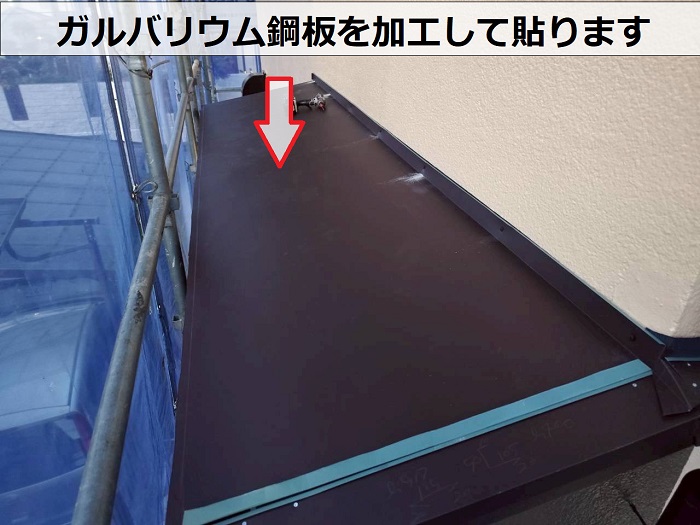 出窓屋根にガルバリウム鋼板貼り