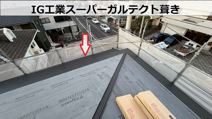 IG工業スーパーガルテクト葺き