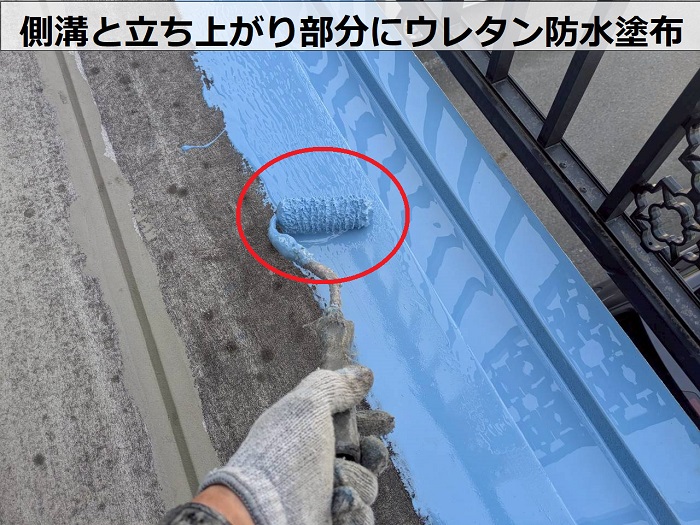 側溝にウレタン防水塗布