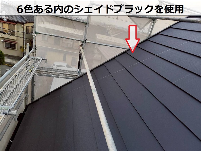 スーパーガルテクトのシェイドブラック