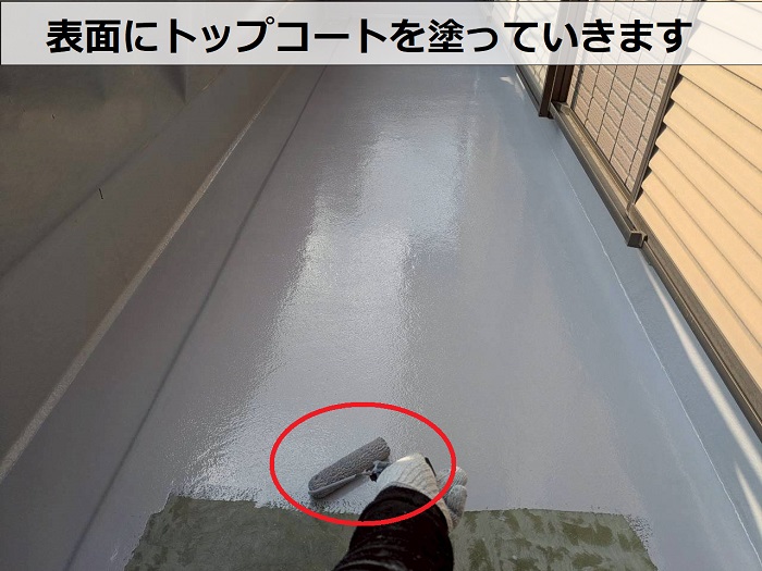 神戸市須磨区での防水工事でトップコート塗布