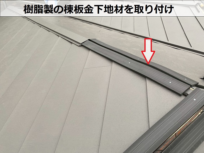 加古郡播磨町で強風被害により火災保険申請し屋根カバー工法を行った現場で棟下地取り付け